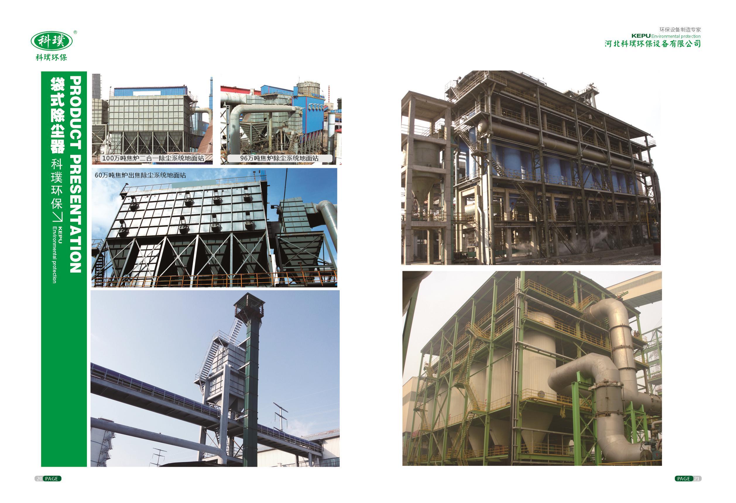 Industrial baghouse dust collector catalog page from a supplier PDF brochure